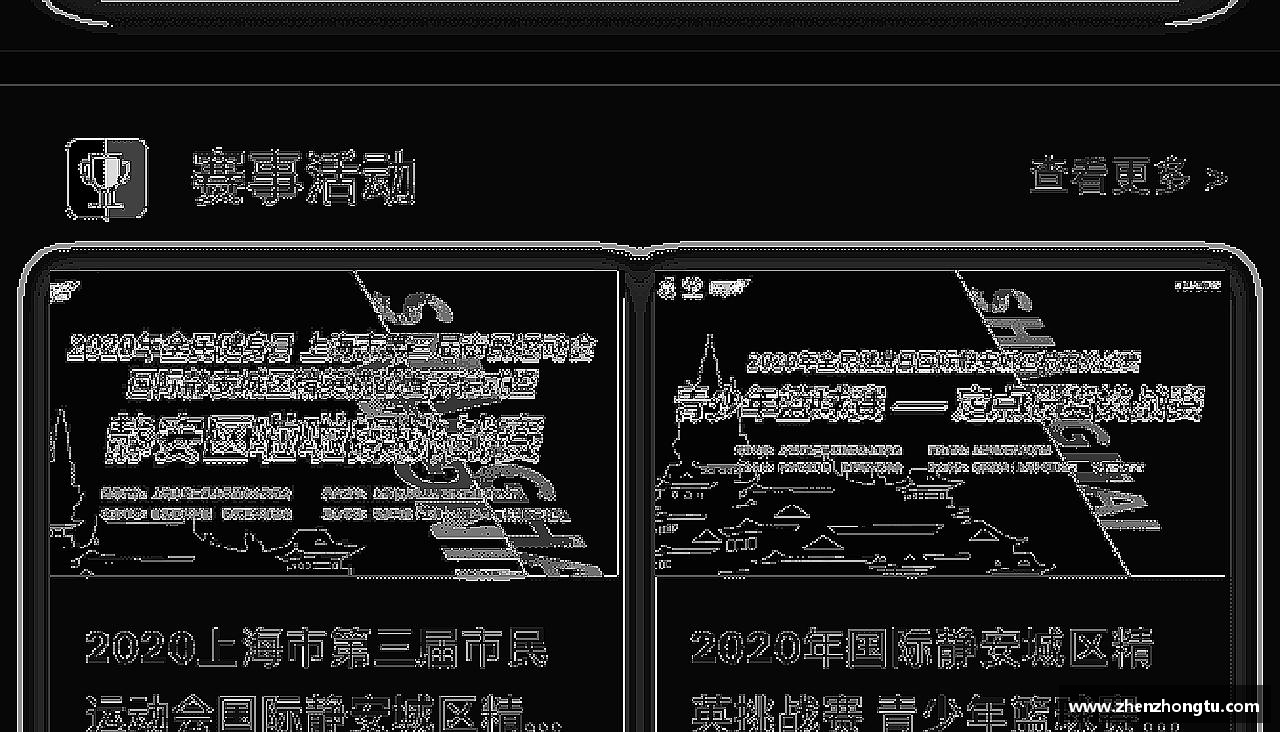 爱上运动，享受生活